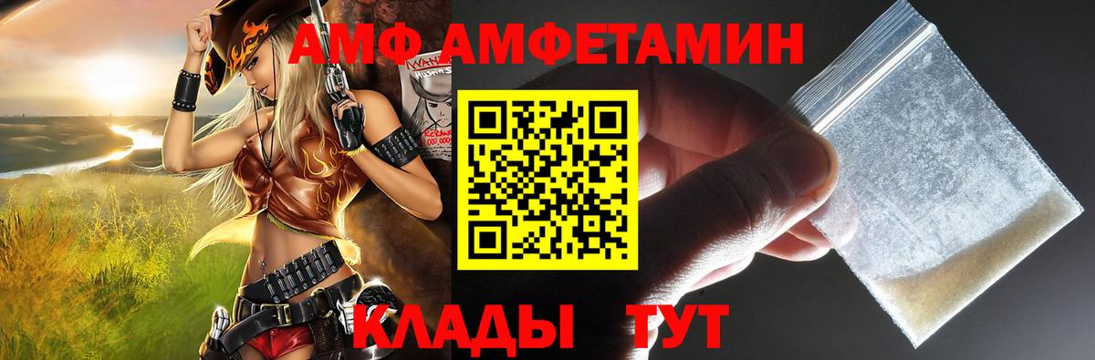 Amphetamine 97% Бийск