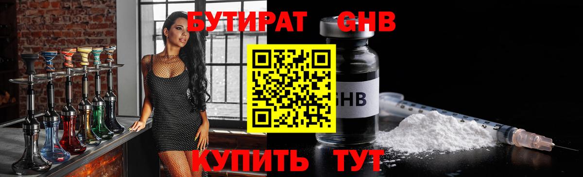 БУТИРАТ буратино  БУТИРАТ  Бийск  Вход с VPN 