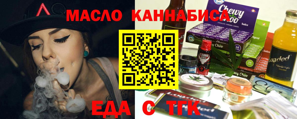 Canna-Cookies конопля  Вход с VPN  Бийск 