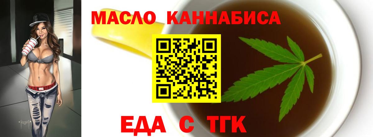 Печенье с ТГК марихуана Бийск