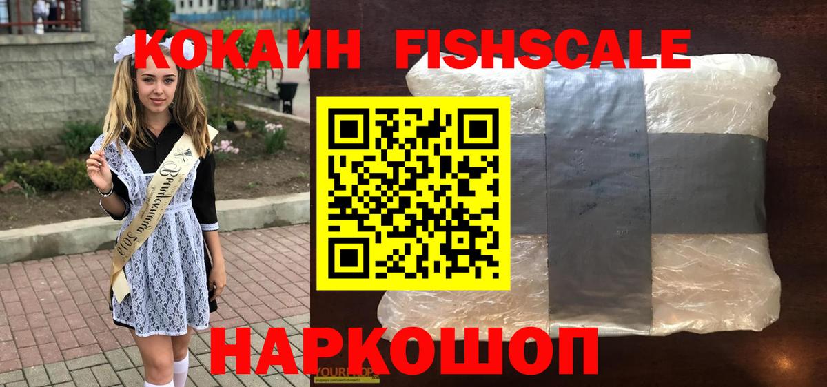 КОКАИН Эквадор Бийск