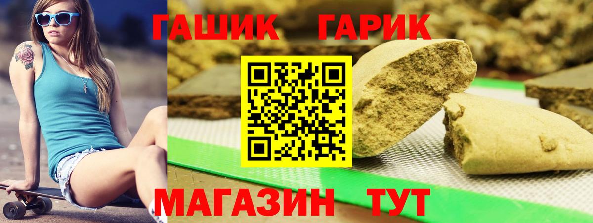 ГАШ убойный Бийск