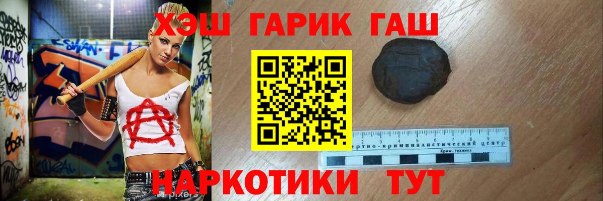 ГАШИШ Изолятор  Вход с VPN  ГАШ  Гашиш убойный  Бийск 