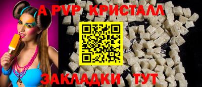 ALPHA-PVP Апрелевка