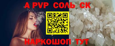 ALPHA-PVP Апрелевка