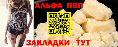 ALPHA-PVP Апрелевка