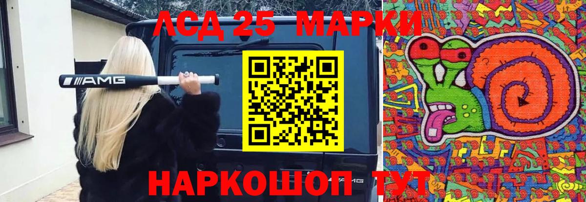 LSD-25 экстази ecstasy  Лсд 25 экстази ecstasy  Бийск  Вход с VPN 