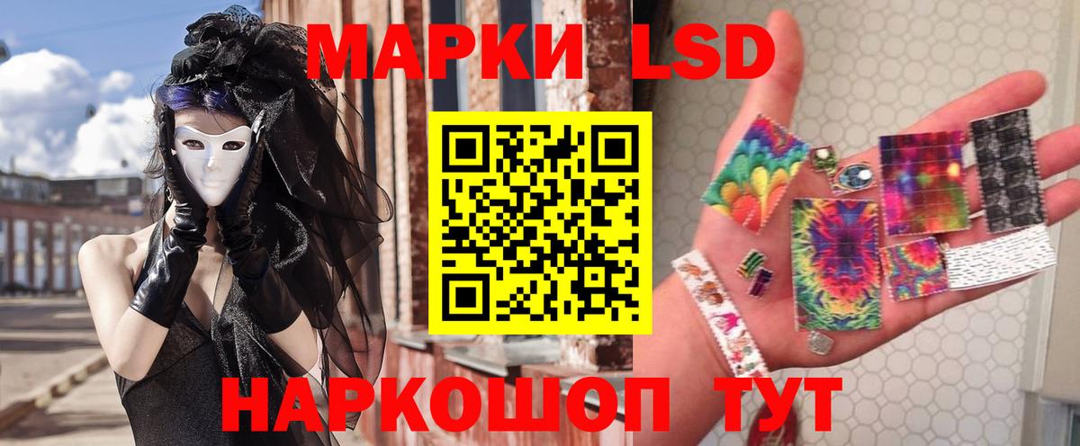 ЛСД экстази ecstasy Бийск