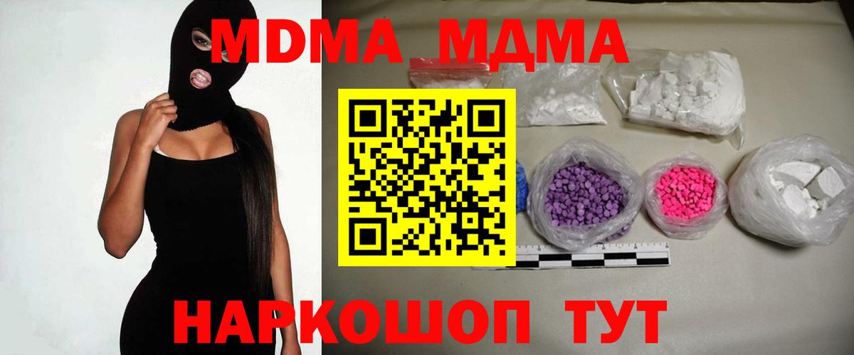 Бийск  MDMA кристаллы  Вход с VPN  MDMA  MDMA VHQ 