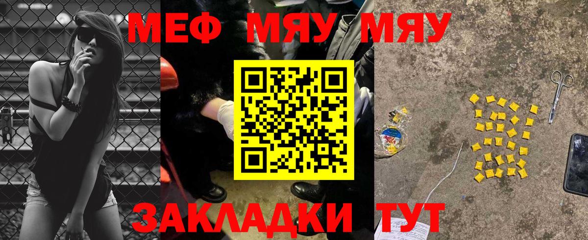 Меф 4 MMC  МЕФ  Меф mephedrone  Бийск  Вход с VPN 