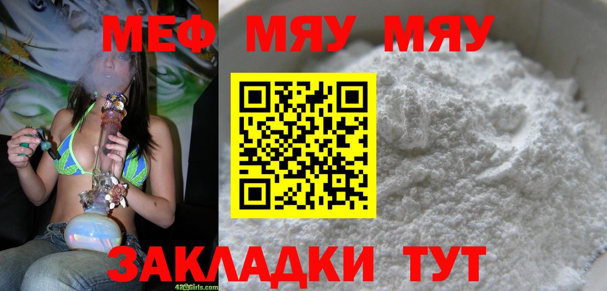 Меф  Бийск