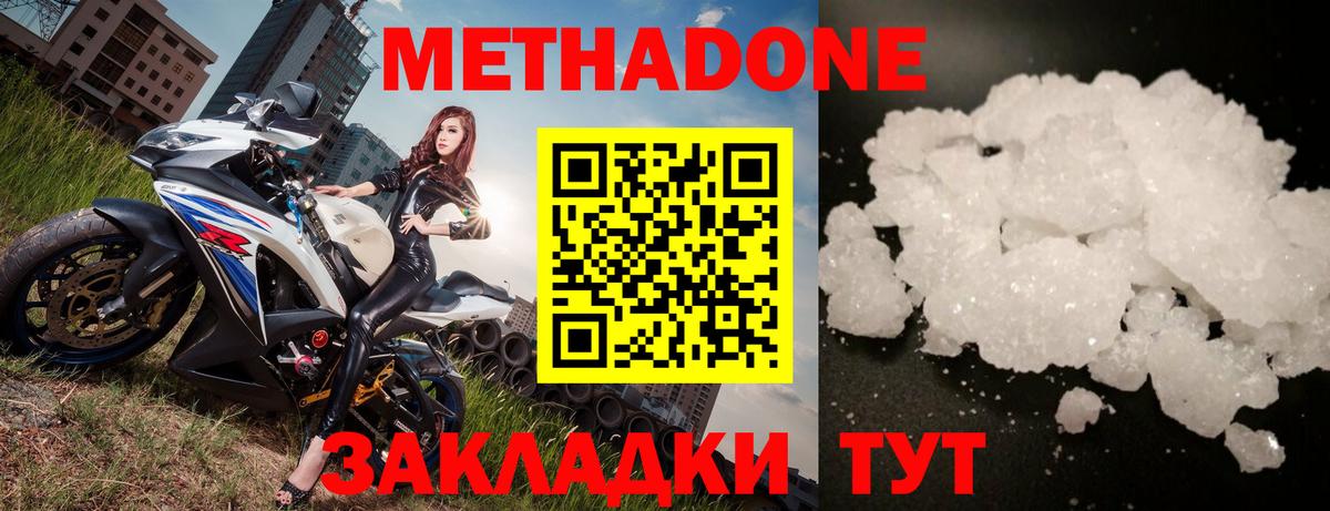 blacksprut tor  МЕТАДОН methadone  Вход с VPN  Бийск  Метадон кристалл 