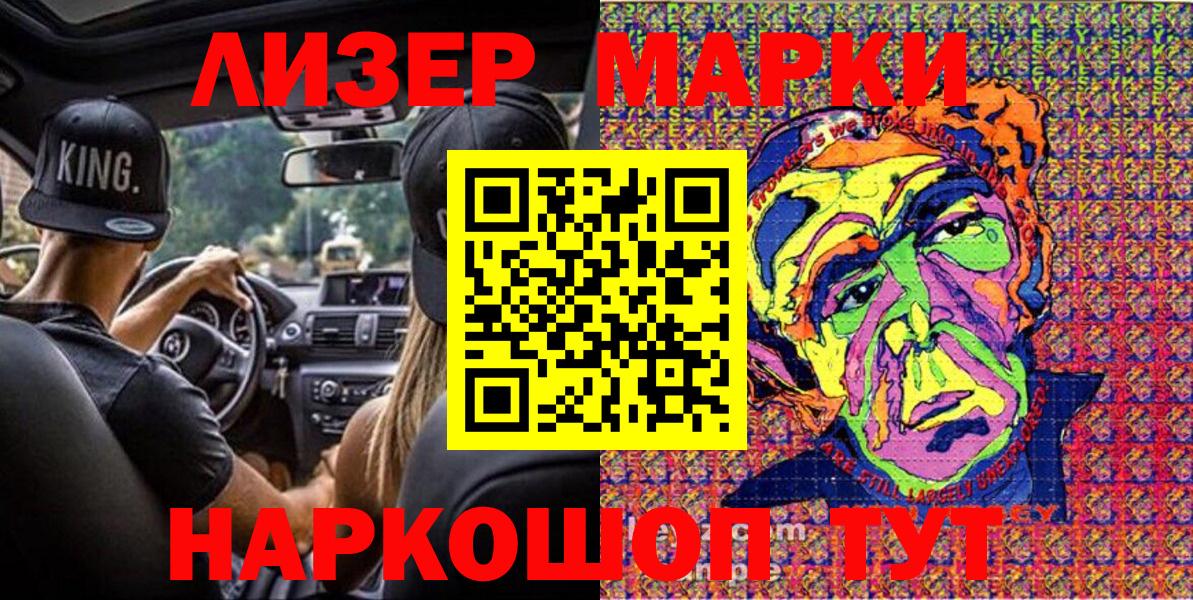 Марки N-bome 1,5мг  Марки N-bome 1,5мг  Бийск  Вход с VPN 