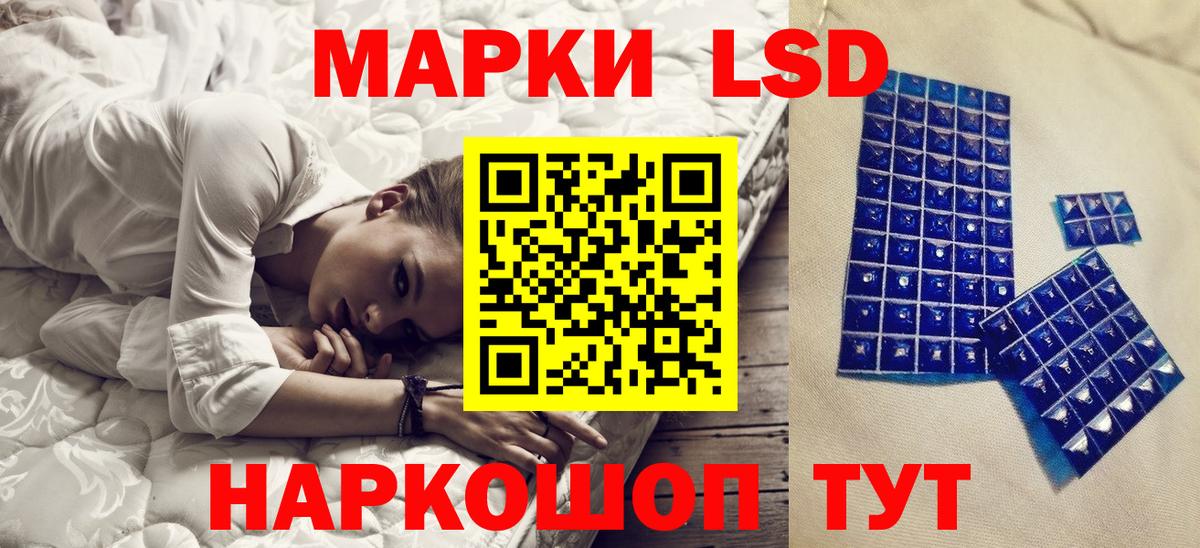 Марки 25I-NBOMe 1,5мг Бийск