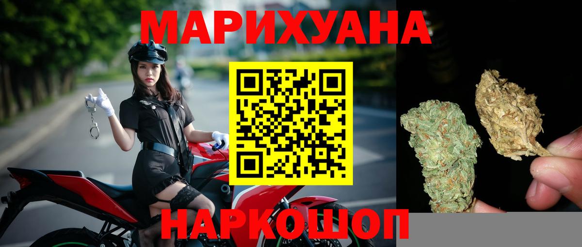 Канабис план  МАРИХУАНА семена  Вход с VPN  Канабис AK-47  Бийск 